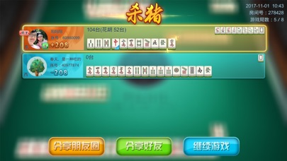 Lashou Mahjong screenshot 4
