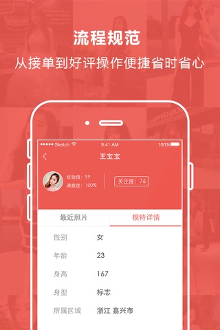 试了么 screenshot 4