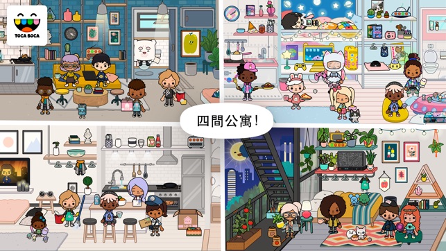 Toca Life: Neighborhood(圖1)-速報App