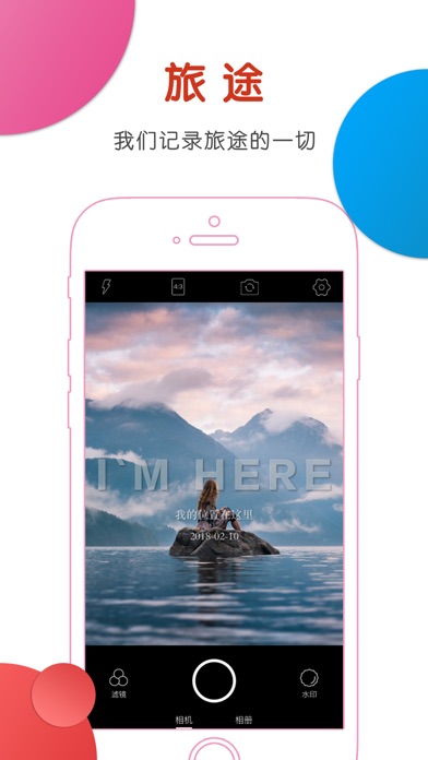 水印相机: 拍照美化工具大全 screenshot 3