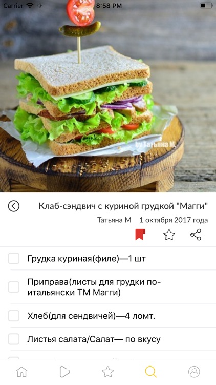 Поваренок - рецепты c фото screenshot-5