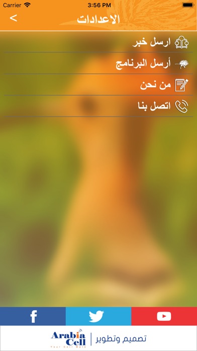 خبرني الإخباري screenshot 4