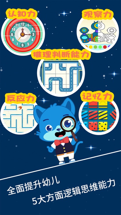 麦田思维-3-6岁儿童幼儿园数学思维训练智力游戏