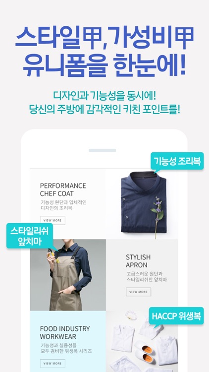 유니스토어 – 10만명의 선택 유니스토어