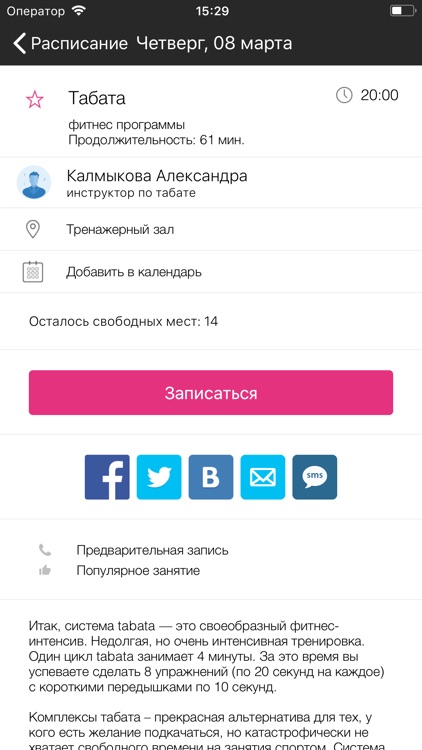 Космо Лайф screenshot-3