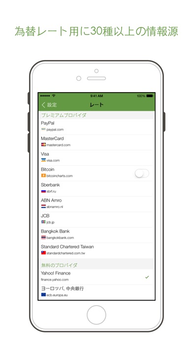 Smart Coin screenshot1