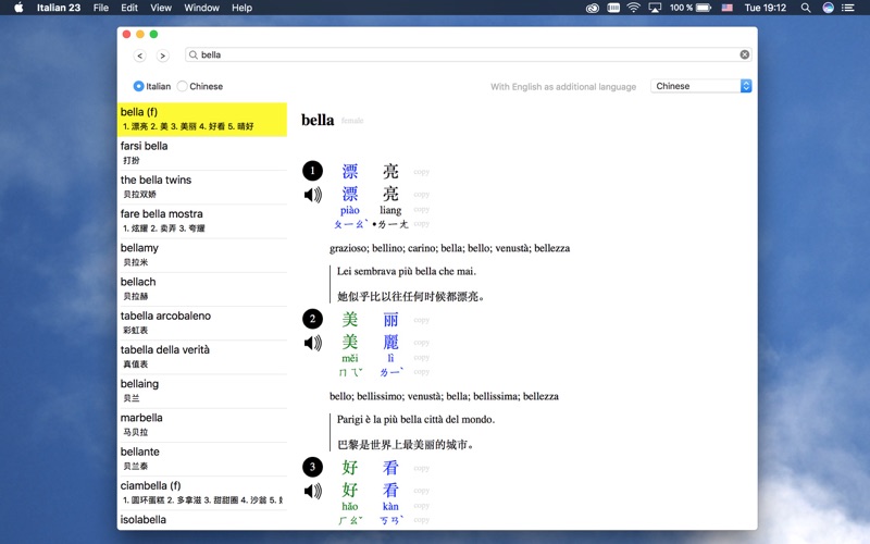 意大利语23：汉语 - 意大利语词典
