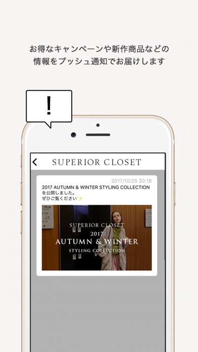 SUPERIOR CLOSET公式アプリのスクリーンショット5 SUPERIOR CLOSET公式アプリのスクリーンショット5