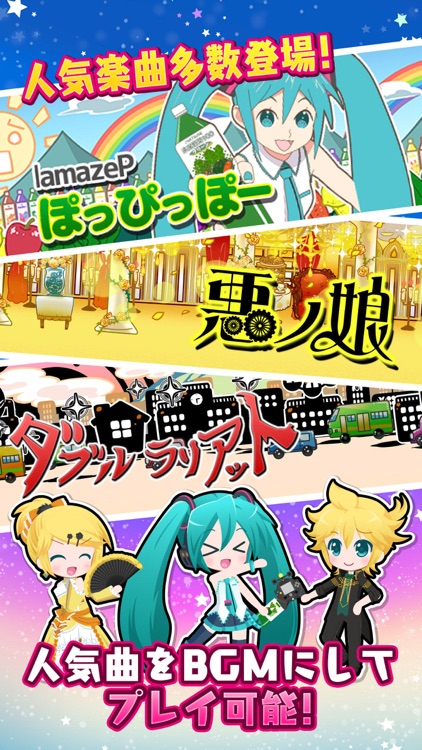 初音ミクぐらふぃコレクション なぞの音楽すい星