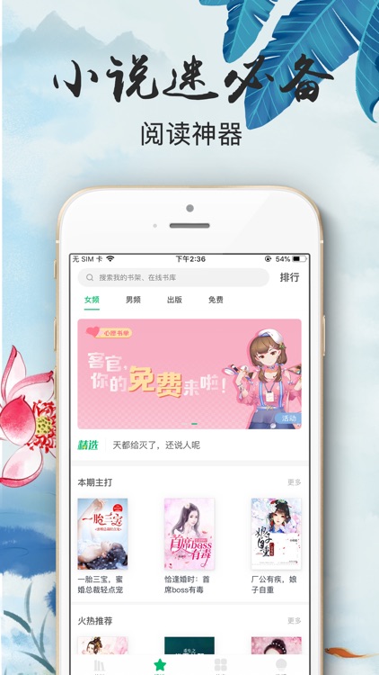 墨香小说阅读-小说阅读器电子书小说大全