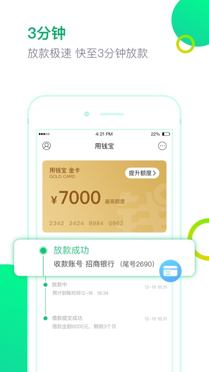 YongQianBao