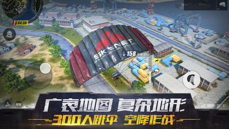 终结者2:审判日 screenshot-3
