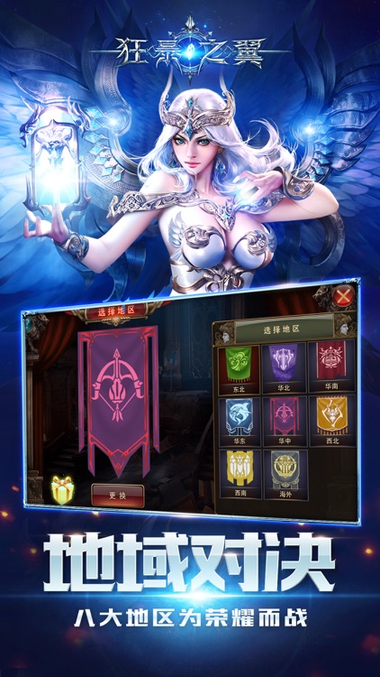 狂暴之翼HD-3D炫战ARPG手游 screenshot-2