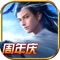 风靡全球超过9000万PC玩家,经典武侠网游巨作《九阴真经》正式移植手机,与玩家再续前缘!《九阴》手游版保留了原作世界观,在数十万字庞大的故事体系与天气系统打造的大明江山之下,玩家将透过精彩剧情动画的牵引,化身一代侠客顺势出招、斩除恶敌,获得身历其境的感动!百分之百完美移植虚、实、架招真武侠精髓,加上突破地图框架、全方位3D立体轻功飞移,次世代手游魅力被发挥得淋漓尽致。夺书、比武、刺探、团练…等各种经典九阴玩法一一重现,真正无懈可击的掌上江湖世界,就在《九阴》手游。
