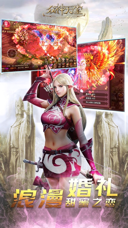 众神天堂-3D动作手游 screenshot-3