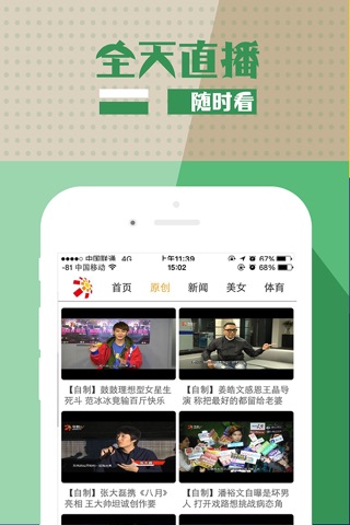 广西手机电视 screenshot 2
