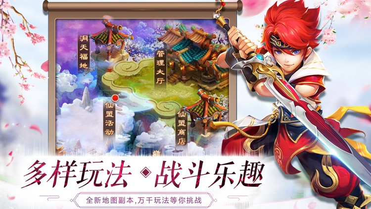六界至尊-仙盟PK傲视苍穹