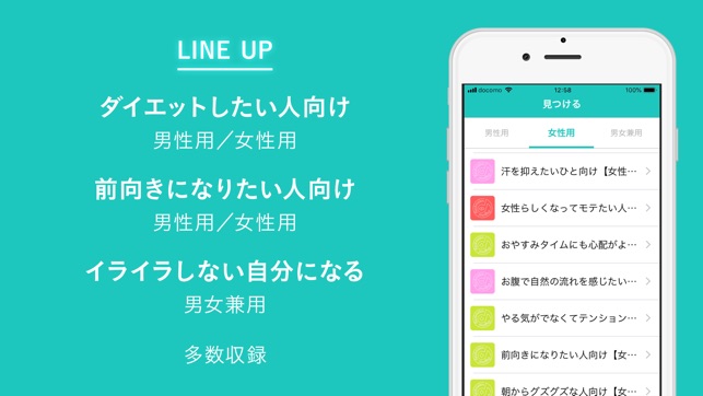 苫米地英人監修 奇跡のメロディ On The App Store