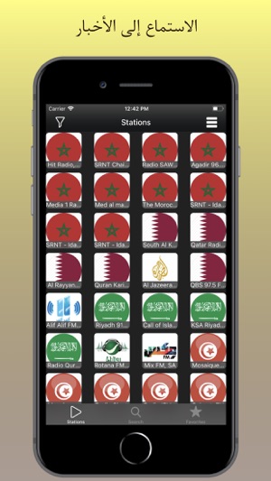 Arabic Radio Player(圖5)-速報App