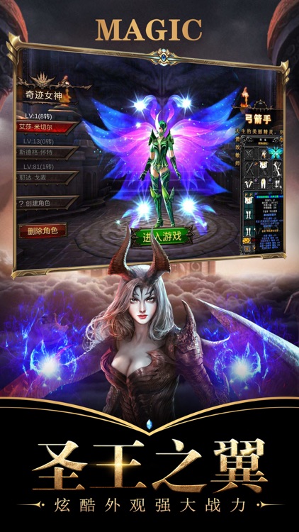 神魔觉醒:3D魔幻动作手游 screenshot-3