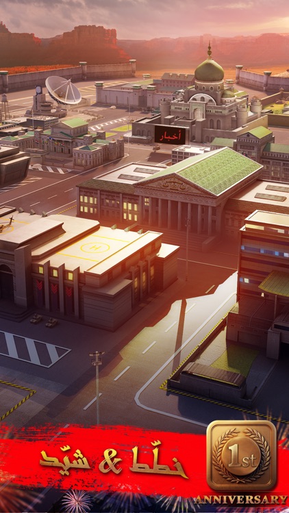 INVASION: صقور العرب screenshot-3