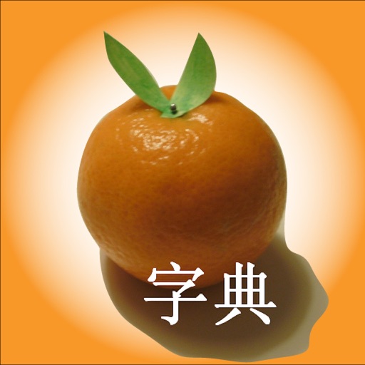 Mandarin