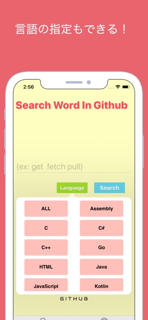 Git Word Search(圖2)-速報App