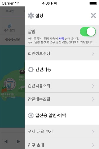 삼다닷컴 screenshot 2