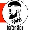 Shauli barber shop