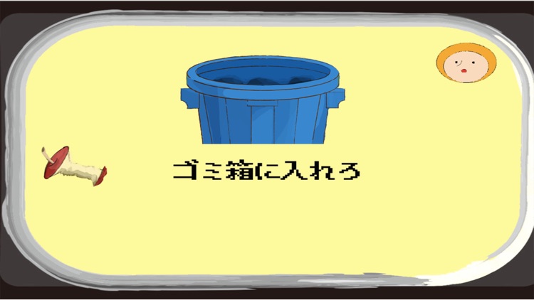 ほいほほい！ screenshot-3