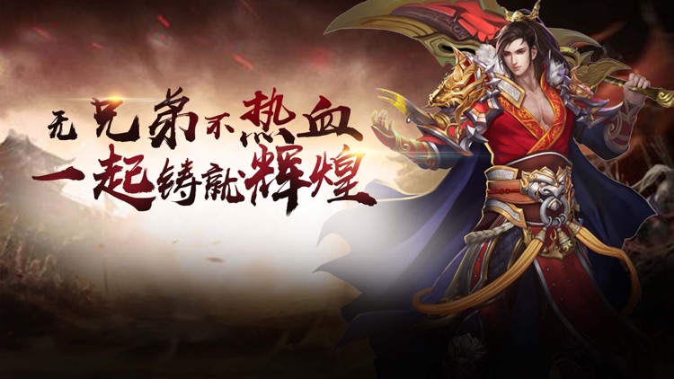 复古传奇(1.76)-传奇青春,热血相伴