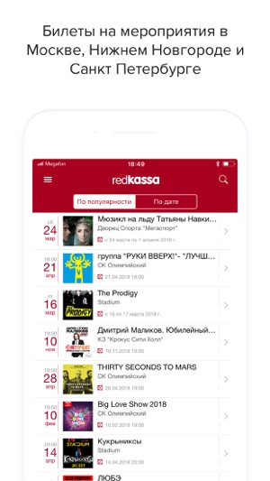 RedKassa Билеты на мероприятия(圖1)-速報App