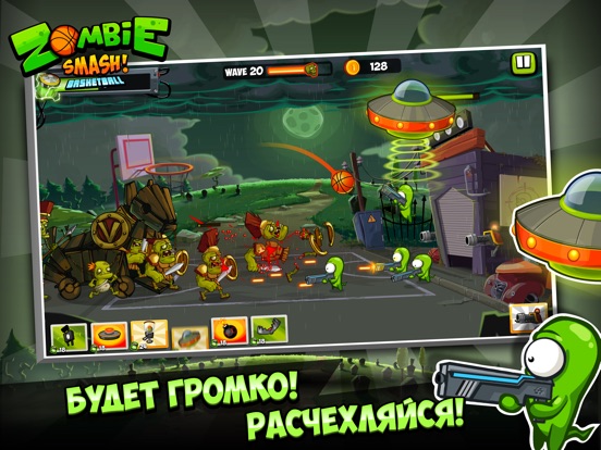 Скачать игру Zombie Smash! Basketball