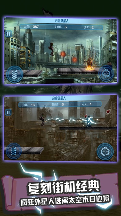 Metal Aliens-Running Shooter screenshot 2