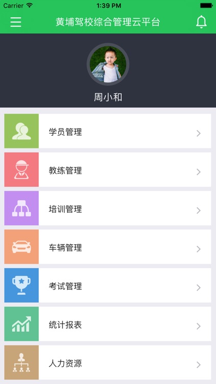 黄埔驾校-驾校端