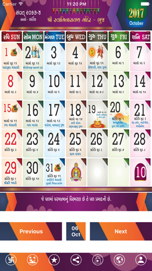 Gujarati Calendar - Bhujmandir(圖2)-速報App