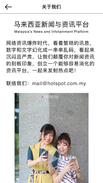 热点HOTSPOT screenshot-4