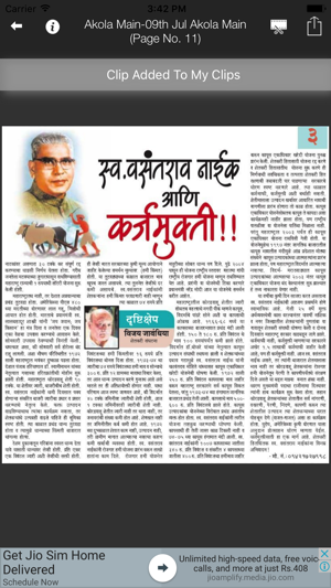 Deshonnati - Marathi Newspaper(圖4)-速報App