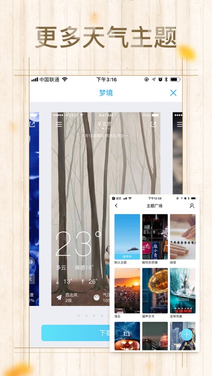 中央天气预报-权威PM2.5空气质量和污染指数报告 screenshot-3