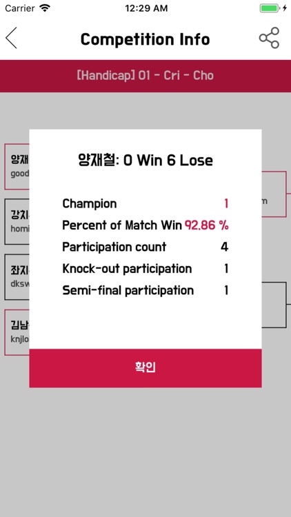 Dartour screenshot-5