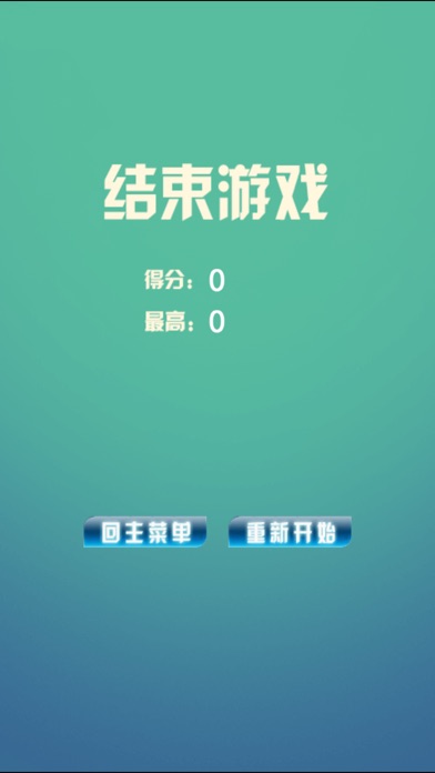 躲避挑战赛 screenshot 3