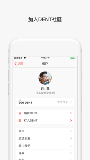 DENT - 移動數據流量充值(圖3)-速報App