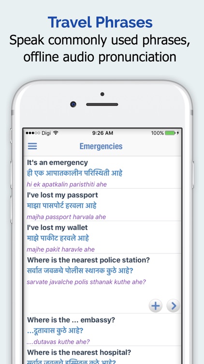 Marathi Dictionary Elite screenshot-3