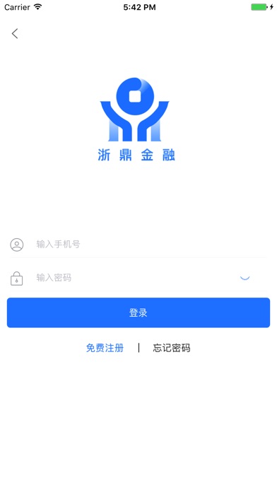 浙鼎金融 screenshot 4