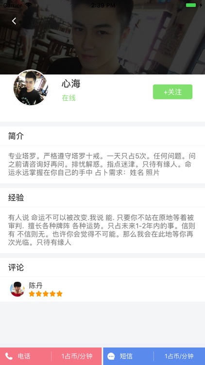 塔罗驿站-塔罗牌星座占星师在线一对一为你解答