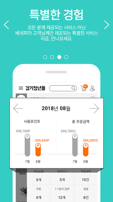 경기청년몰 screenshot 2