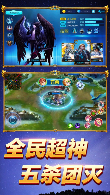 无尽之域-组队开黑策略moba手游