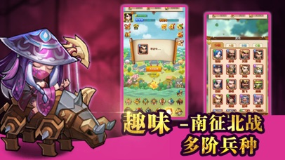 三国乱舞：热血策略卡牌游戏 screenshot 2