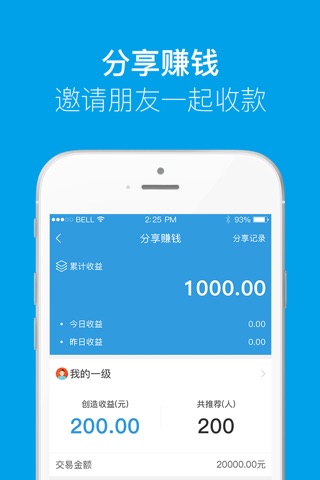 铭越管家 screenshot 4