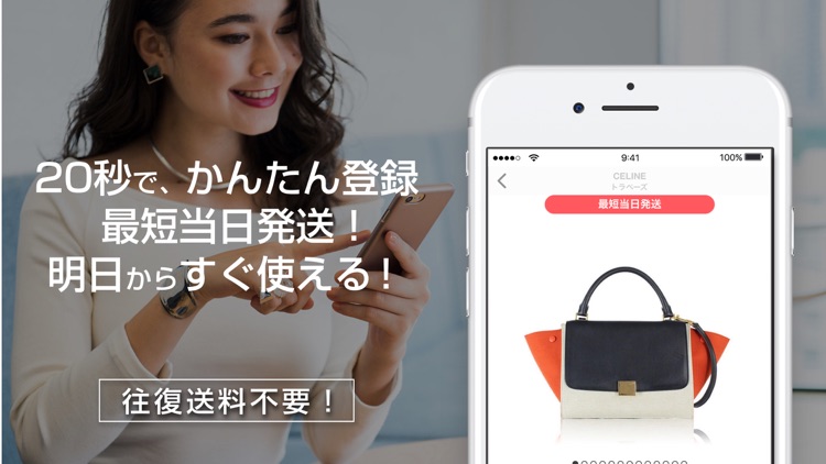 バッグ使い放題ラクサス - ブランドバッグレンタル